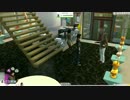 【ときどき】The SIMS4 Part9【字幕】