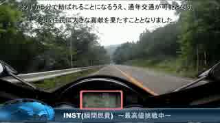 ZZR1400に乗りたい！「高山市へ Part1」 ps熊もアルヨ.mp4