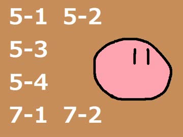 【100分間耐久】カービィボウル　5-1,2,3,4 7-1,2