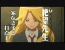 【MAD】絶望先生で『家なき子と打点王』【さよなら絶望先生】