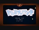 【歌ってみた】ドレミファロンド【グラン】