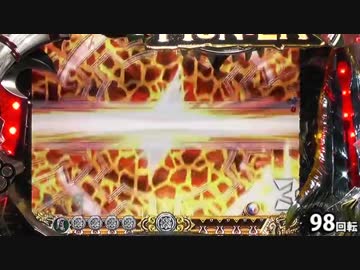 【パチンコ】 ＣＲモンスターハンター　ＥＷＮ 【ＨＲ.１５】