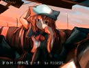 【ゆっくり実況】サガフロっぽいフリゲがハンパない　アンゼリカ編Part05
