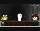 初心者魔理沙のクトゥルフ神話TRPG　短編 part2