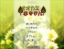 【実況】ﾄﾞ変態が狼モフモフしたかった　前編