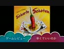 辛いといえば辛いんだけど..「辛いだけでいいのか」レビュー