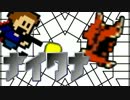 ☼縛りアイワナ実況プレイ☼ 二倍速＆キー反転ナイワナ BE THE GUY　Dead 6