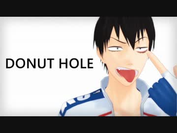 【ペダルMMD】ドーナツホール【荒北靖友】