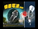 『THE DESTROY ALL HUMANS』新潟県民がアメリカと戦う実況　PART10