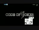 【COJ】ほぼJが真のJを目指す動画【J4】その8