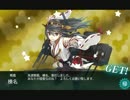 艦これ実況　雑談しながら５－４で修行　その１３