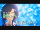 【ニコカラ】花ハ踊レヤいろはにほ【OFF vocal】（パート分け）