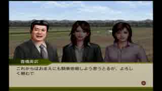 【実況】へっぽこアベルジョッキーになる（G1ジョッキー４)2年目1レース