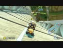 【マリオカート8】毎日Wi-Fi対戦番外編～秋の陣～Lap8【プレイ動画】