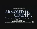 アーマード・コア フォーアンサーTVCM 15秒PS3版