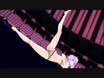 【MMD】クリア記念にゆかりさんがセクシーコマンドしてくれました。
