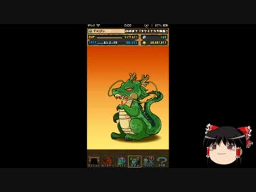 【パズドラ実況】第２弾！1万円使ってDBガチャやった結果！【ゆっくり】