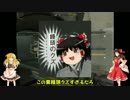 【ゆっくりAVA】君と霊夢と魔理沙の戦場９