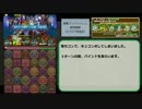 【パズドラ】LF光パールで極限ゴッドラッシュ　絶地獄級