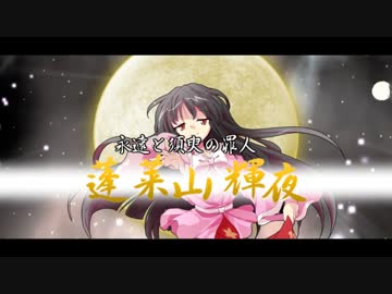 【幻想入り】歯車の勇者が幻想入り　第30話