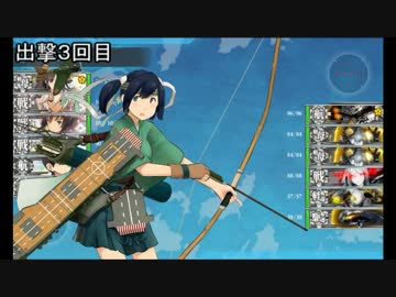 ゆっくり実況で行く、艦これお役立ち検証動画・小ネタ　友永江草支援隊