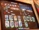 騎馬単８枚：５戦目