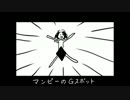 【みりとら】ジョーカーのG★S/PO//T【再うｐ版】