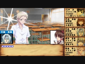 【CoCリプレイ】さかな卓の『おキツネさま』　その２
