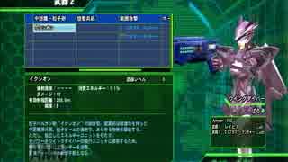 【地球防衛軍４:WD】レンジャーから移籍してみた１