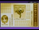 メダロットナビを実況プレイしてみる【メダロットNAVI】パート２