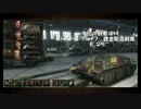 【WoT】 撃たれては撃たれるリプレイ動画 21発目 【E25】