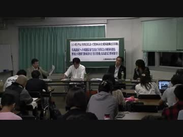 1/2)シンポジウム「在特会によって貶められた愛国運動と日章旗」