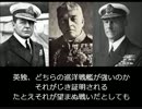 独断と偏見で解説するユトランド沖海戦PART2
