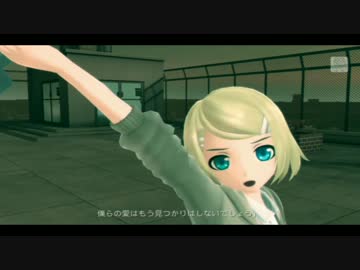 【Project DIVA F2nd】透明エレジー【鏡音リンCover】