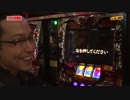 シーサ。の回胴日記_第２７３話[by ARROWS-SCREEN]