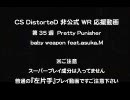 CSDD非公式WR 第35週 Pretty Punisher に片手で参加してみた