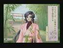 遙かなる時空の中で　ロマンスを求めて初見実況する男　11