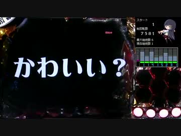 パチンコ　CRダブルライディーン　LEVEL_13