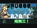 【艦これRPG】長門「南無三！」ブ哨女隊任務報告書WD 其の参