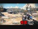 DESTINY　実況　エピソード1