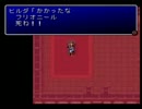 【実況、ＦＦ２】のばらファンタジー２【１２のばら】