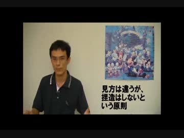 第2回　歴史認識ってどういうこと？