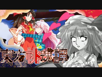 【東方×バトルスピリッツ】東方桃魂譚　11話「レミリアの落日」