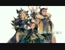 【3DS】ブレイブリーセカンド 第2弾PV ～胎動篇～三銃士ver 【高画質】