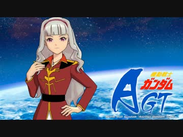 機動戦士ガンダムAGT 第2話 「アイドラの武人」