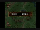 ファイアーエムブレムトラキア776をプレイ　13章