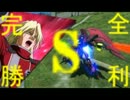 【EXVSFB】固定ランクマで10連勝ペアに完全勝利したエピオンくんUC