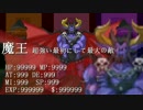 [RPGツクール2000]HP99999！カンスト魔王を倒せ！[ゆっくり実況プレイ] part1