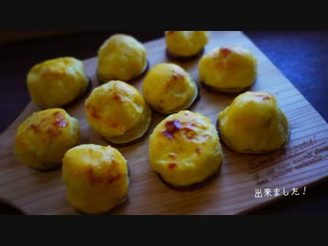 彼女（幻）にスイートポテト作ってみた。