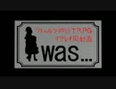 【第4回卓ゲ祭動画】　I was ... e A-1/ Sid 【CoCリプレイ風】
